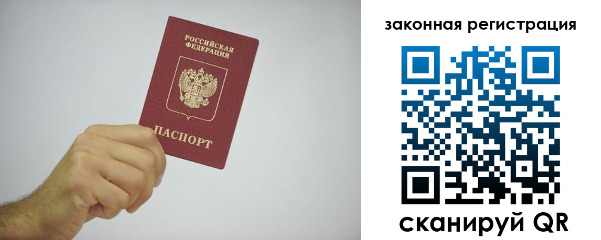 временная регистрация надежно в Балашове