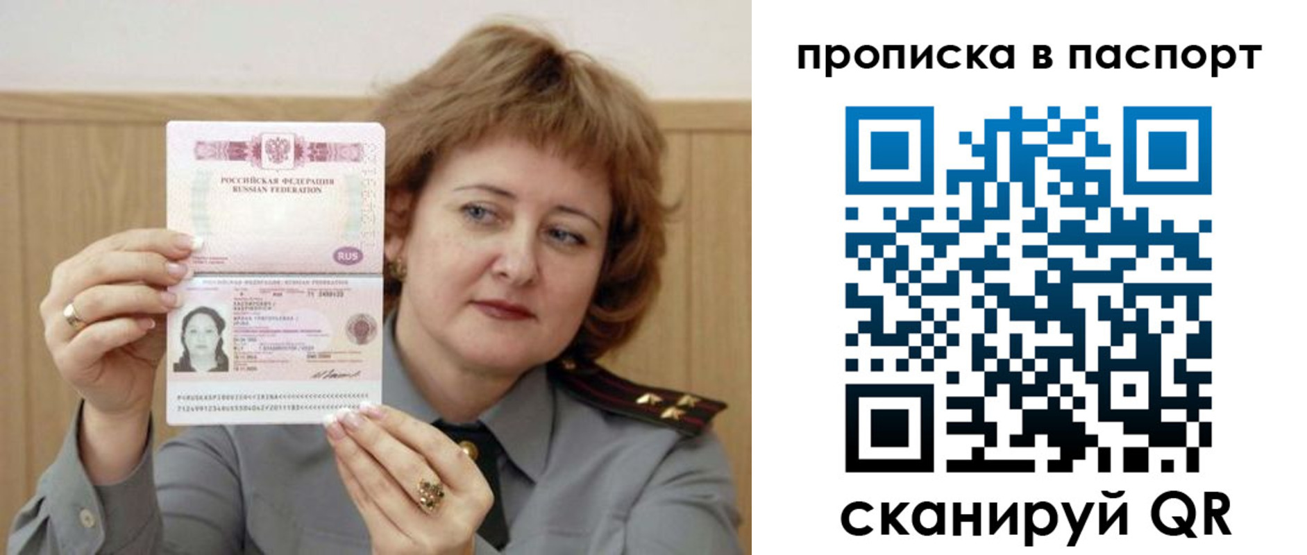 найти адрес прописки в Балашове