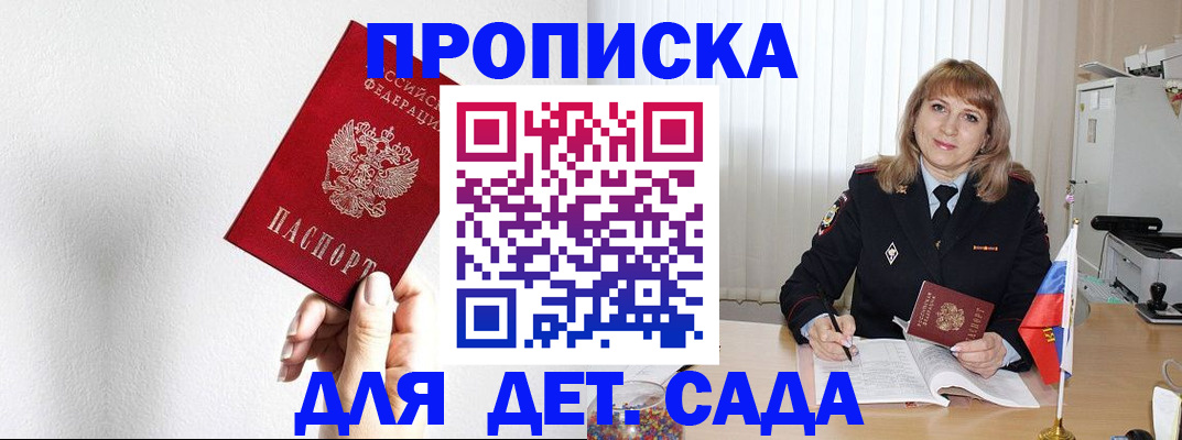 регистрация в Балашове