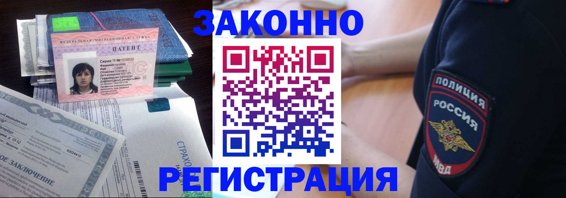 временная регистрация надежно в Балашове