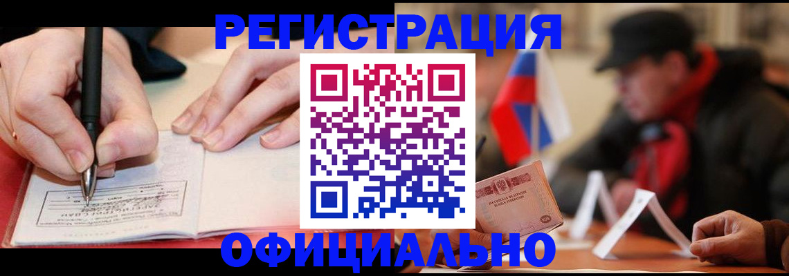 временная регистрация поиск в Балашове