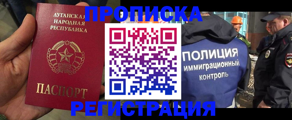 прописка поиск в Балашове