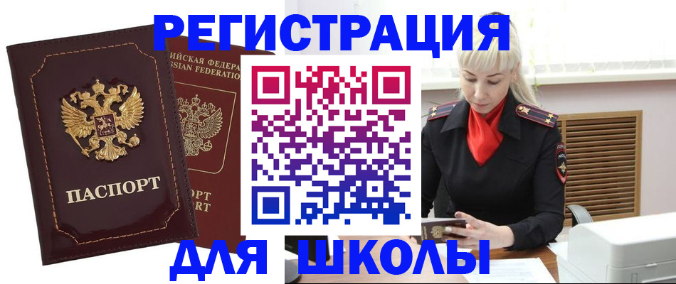 временная регистрация госуслуги в Балашове