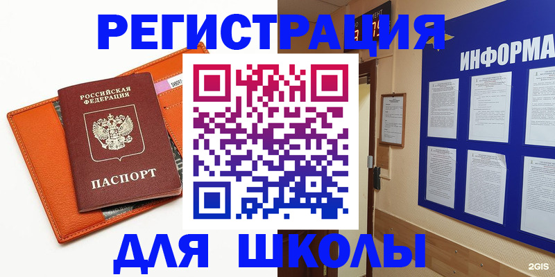 временная регистрация собственник в Балашове