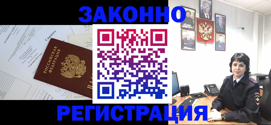 прописка гарантия в Балашове